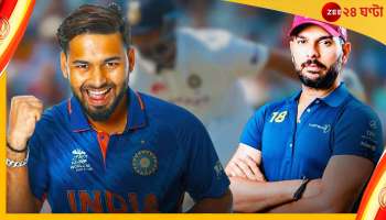 Rishabh Pant | Yuvraj Singh: 'মনে হচ্ছে ৪৫ মিনিটের কথোপকথন কাজে লেগেছে'!