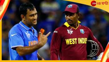 Denesh Ramdin: দেশের হয়ে আর খেলবেন না রামদিন! অবসর ঘোষণা প্রাক্তন উইন্ডিজ অধিনায়কের