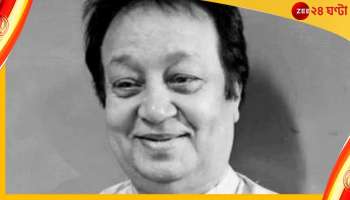 Bhupinder Singh:  প্রয়াত গজলশিল্পী ভূপিন্দর সিং, সংগীত জগতে শোকের ছায়া