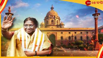 New President Of India Draupadi Murmu: দেশের পঞ্চদশ রাষ্ট্রপতি, রাইসিনার কুরসিতে দ্রৌপদী