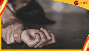 Rape: পড়ানোর ফাঁকেই স্কুলছাত্রীকে বারংবার ধর্ষণ, গ্রেফতার শিক্ষক