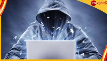  Online Fraud: অনলাইনে ২ হাজার টাকার শাড়ি কিনতে গিয়ে প্রায় ১ লক্ষ টাকা খোয়া গেল মহিলার! 