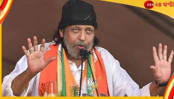 Mithun Chakraborty: '৩৮ তৃণমূল বিধায়ক বিজেপির যোগাযোগে, ২১ আমার সঙ্গে', বিস্ফোরক মিঠুন