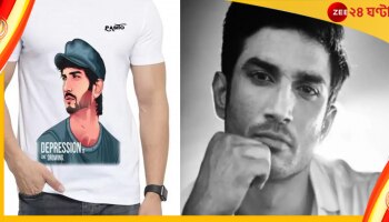 #BoycottFlipkart, Sushant Singh Rajput: সুশান্তকে অপমান! ফ্লিপকার্টকে মরিয়া বয়কট ফ্যানেদের