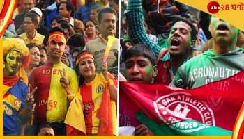 East Bengal vs Mohun Bagan: পিছিয়ে যাচ্ছে মরসুমের প্রথম মহাযুদ্ধ! কবে হবে ইস্ট-মোহন ডার্বি?