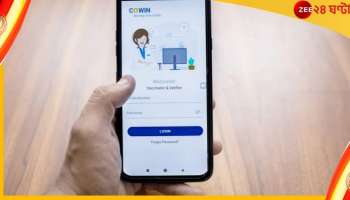 CoWin Portal: কোউইন এবার সদ্যোজাত ও গর্ভবতীদের রুটিন টিকাকরণেও