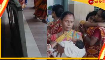 Nadia:  সরকারি হাসপাতালে ভাঙল বেড! বরাতজোরে রক্ষা সদ্যোজাতের