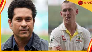 Sachin | Labuschagne: সচিনকে সম্মান না দেওয়ার পরিণাম হাড়েহাড়ে টের পেলেন অজি ক্রিকেটার 