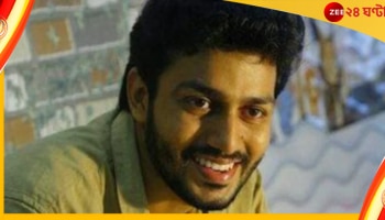 Actor&#039;s Death:  ফের রহস্য মৃত্যু অভিনেতার, ঘর থেকে উদ্ধার সুইসাইড নোট
