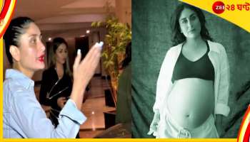 Kareena Kapoor : &#039;আমি কি বাচ্চা তৈরির মেশিন নাকি!&#039; 