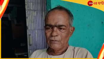 SSC: ছেলের পাপের প্রায়শ্চিত্ত! চাকরিপ্রার্থীদের টাকা মেটাচ্ছেন তৃণমূল নেতার বাবা