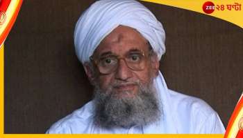 Joe Biden: মার্কিন ড্রোন হামলায় মৃত ৯/১১-র মাস্টারমাইন্ড, &#039;ন্যায় প্রতিষ্ঠিত হল&#039; ঘোষণা বাইডেনের