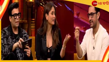 Aamir-Kareena:  শোয়ে ডেকে আমিরকে অপমান করণ ও করিনার, বিস্ফোরক জবাব অভিনেতার...