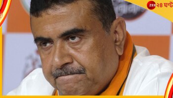 West Bengal Cabinet Reshuffle, Suvendu Adhikari: নতুন মন্ত্রীদের শপথে উপস্থিত থাকবেন শুভেন্দু? জোর গুঞ্জন