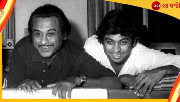 Kishore Kumar Birth Anniversary: কিশোর কুমারের বায়োপিক, কে হবেন পর্দার কিংবদন্তি?
