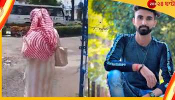 Hooghly Fraud: ফেসবুকে আলাপ-সহবাস, চন্দননগরে তরুণীর বাড়িতে লুঠ করে চম্পট প্রেমিকের!