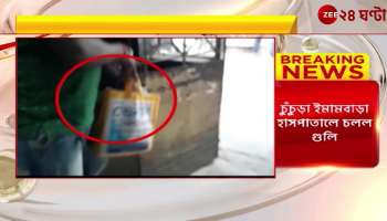 Chuchura Shootout | Zee 2 4 Ghanta