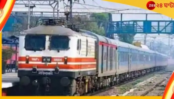 বাংলার জন্য সুখবর, পুরী বা গুয়াহাটি যেতে বিশেষ ট্রেন