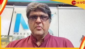 Mukesh Khanna: মহিলাদের প্রতি অশ্লীল ও কুরুচিকর মন্তব্য, মুকেশ খান্নার বিরুদ্ধে দায়ের FIR?