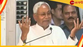 Nitish Kumar vs Sushil Modi: আমি মোটেই উপরাষ্ট্রপতি হতে চাইনি, মোদীকে মিথ্যাবাদী বললেন মুখ্যমন্ত্রী নীতীশ