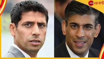  Ashish Nehra: 'ব্রিটেনের প্রধানমন্ত্রী নির্বাচনের প্রস্তুতিতে নেহরা!' সোশ্যাল মিডিয়ায় ঝড়