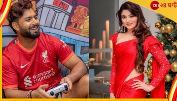 WATCH, Rishab Pant: ঊর্বশীর ফের ঋষভ ব্যথা! ক্রিকেটার লিখলেন 'মেরা পিছা ছোড়ো বেহেন'!