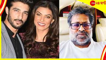 Sushmita Sen : 'বলি হচ্ছে টা কী?' ললিত গুঞ্জনের মাঝে সুস্মিতা-রোহমানকে দেখে বিস্মিত নেটপাড়া