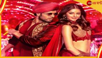 Liger Song Coka 2.0: লাইগারের নতুন গানে কলকাতা কানেকশন! আগুনে কেমিস্ট্রি দেবেরাকোন্ডা-অনন্যার