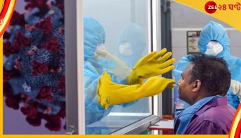 Coronavirus in Delhi: ফের করোনা-আতঙ্ক! ঊর্ধ্বমুখী মৃত্যু, লাফিয়ে বাড়ছে দৈনিক আক্রান্তের সংখ্যাও