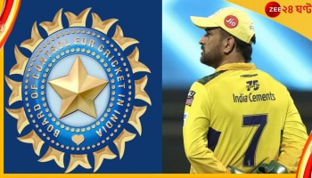 Dhoni, BCCI: অনুমতি নেই ভারতীয় ক্রিকেট বোর্ডের! পারবেন না ধোনি এই কাজ করতে