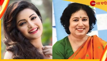 Taslima Nasrin-Pori Moni: ‘স্বামী আজ আছে, কাল নেই, সন্তান তো চিরদিনের’