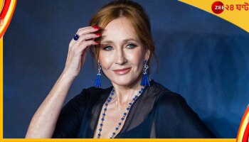 Salman Rushdie, JK Rowling: 'এরপর তুমি', এবার 'হ্যারি পটার'-এর লেখিকা রাওলিংকে প্রাণনাশের হুমকি