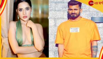 Urfi Javed : যৌনতার প্রস্তাব, নচেৎ ব্যক্তিগত ছবি ছড়িয়ে দেওয়ার হুমকি উর্ফিকে