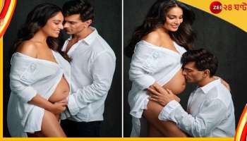 Bipasha Basu Pregnant: মা হচ্ছেন বিপাশা, বেবি বাম্পে স্নেহের চুম্বন করণের! জুটিতে সাদা শার্টে ফটোশুট