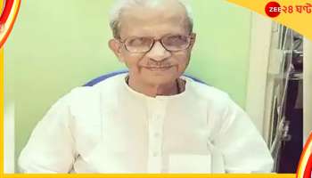 Rupchand Pal:  প্রয়াত হুগলির প্রাক্তন সিপিএম সাংসদ রূপচাঁদ পাল