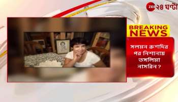 threat to Taslima Nasreen 