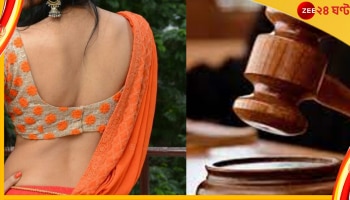 Kerala Court: উত্তেজক পোশাক পরলে মেয়েদের যৌন নিগ্রহের অভিযোগ তোলা অর্থহীন: আদালত