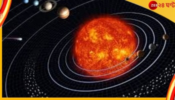 Sun Engulf Earth: অচিরেই সূর্য গিলে খাবে পৃথিবীকে? মহাপ্রলয় কি সামনেই... 