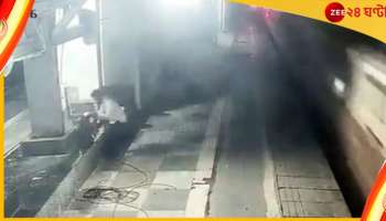 Video: প্ল্যাটফর্মে ঘুমোচ্ছিলেন স্ত্রী, ডেকে তুলে চলন্ত ট্রেনের সামনে ধাক্কা স্বামীর!
