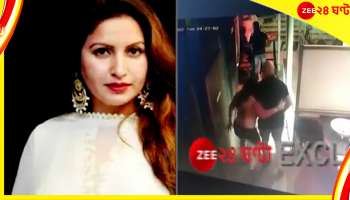 Sonali Phogat Death : সোনালির পানীয়তে মেশানো হয় মাদক! সামনে এল CCTV ফুটেজ 