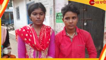  Same Sex Marriage: বিয়ে করেছেন কেন? মঙ্গলকোটে আক্রান্ত সমপ্রেমী দম্পতি!