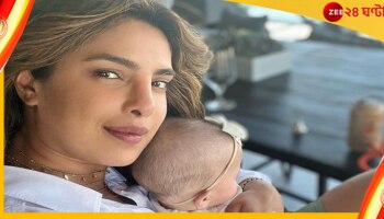 Priyanka Chopra: হিন্দি গানে মজে প্রিয়াঙ্কা-নিকের মেয়ে, ভাইরাল ভিডিয়ো