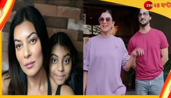 Sushmita Sen-Rohman Shawl: মেয়ের জন্মদিন, সেলিব্রেশনের কেনাকাটা করতে একসঙ্গে সুস্মিতা-রোহমান