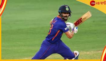 Virat Kohli: প্রতিপক্ষের বিরাট কুর্নিশ কোহলিকে! পেলেন আবেগি বার্তায় মোড়া অবিস্মরণীয় উপহার