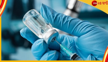  Cervical Cancer Vaccine: ভারতে প্রথম! এসে গেল সার্ভাইক্যাল ক্যানসারের টিকা...  