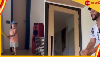 Suresh Raina: ছেলের সঙ্গে ক্রিকেট খেললেন রায়না, একরত্তির ব্যাটিংয়ে মোহিত নেটদুনিয়া