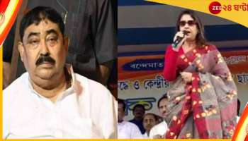 Anubrata Mondal:  'অনুব্রত মণ্ডলের পাশে থাকাটা নৈতিক কর্তব্য', বীরভূমের জনসভায় বার্তা শতাব্দী রায়ের
