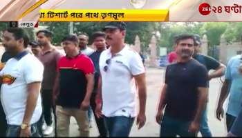 TMC : Abhishek called Amit Shah 'Pappu'