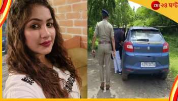 Vaishali Bursala Murdered : 'অন্তঃসত্ত্বা বন্ধুই খুন করিয়েছেন গায়িকা বৈশালী বুরসালাকে'
