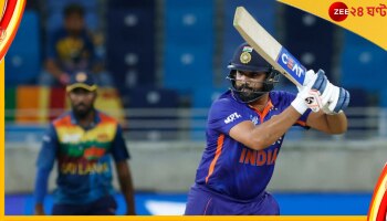  IND vs SL, Rohit Sharma:সচিনকে টপকে প্রথম ভারতীয় হিসাবে অনন্য ইতিহাস রোহিতের